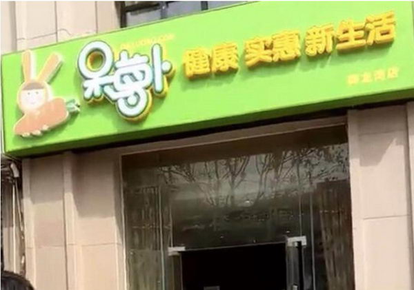 网上买菜哪个网站好