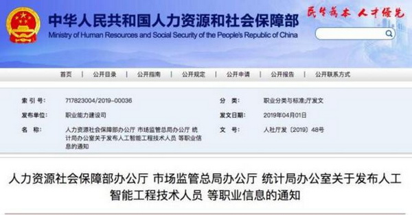 13个新职业