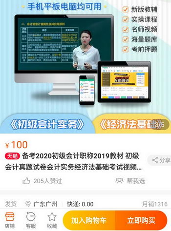 高佣联盟邀请码