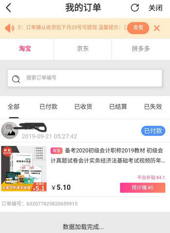 高佣联盟邀请码