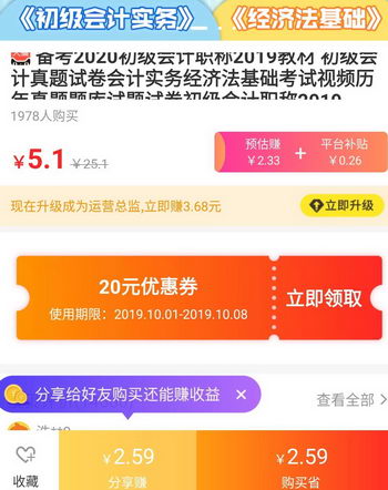 高佣联盟邀请码