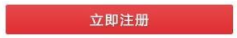 快手极速版注册