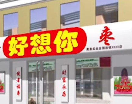 百事收购百草味