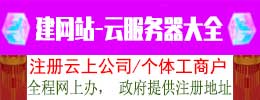 云服务器大全