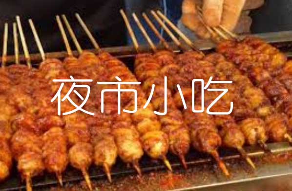摆地摊