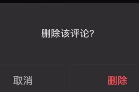 微信朋友圈可以删评论了