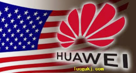 美国对华为新禁令即将生效