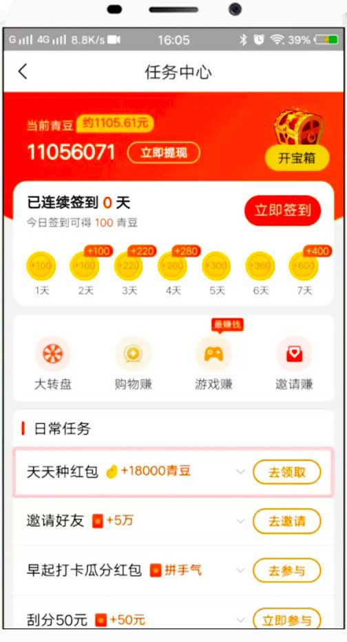 用手机怎么赚钱