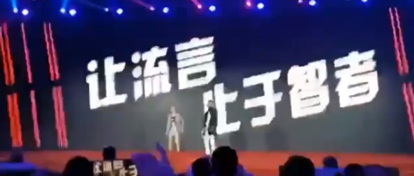 科学流言的传播