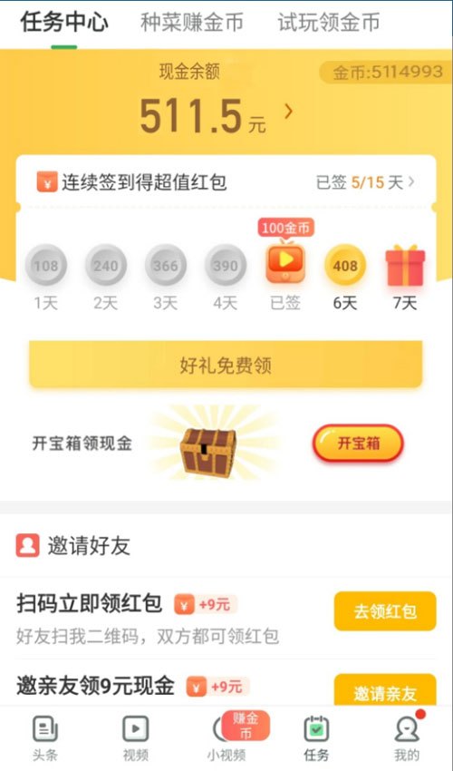怎么用手机赚钱